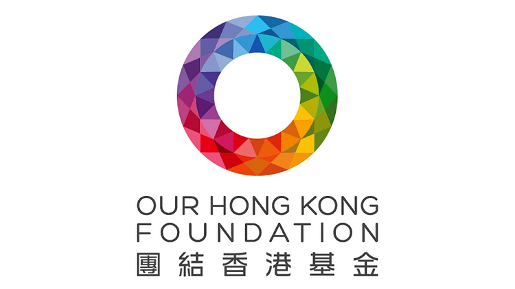 團結香港基金：《新田科技城創科產業發展規劃概念綱要》標誌香港新型工業化從藍圖進入開發及產業發展的新階段