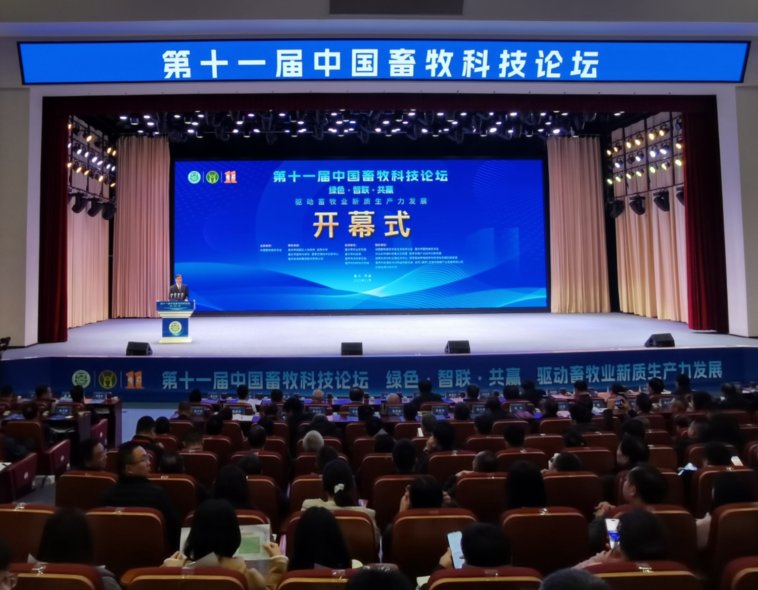 重慶榮昌辦畜牧行業盛會展一域之突破