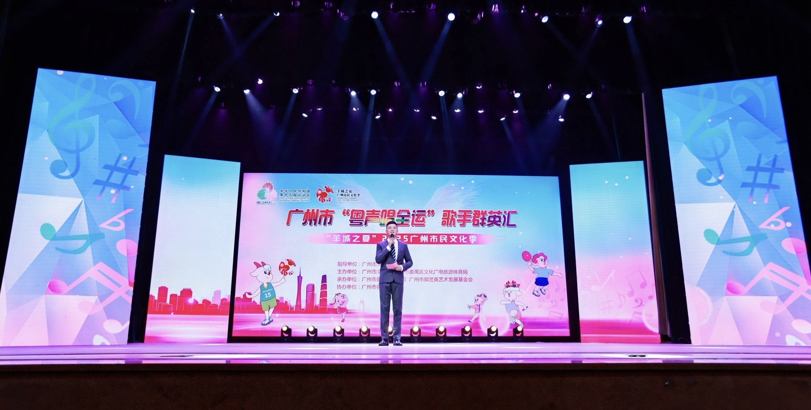  「粵聲唱全運」展演燃動羊城