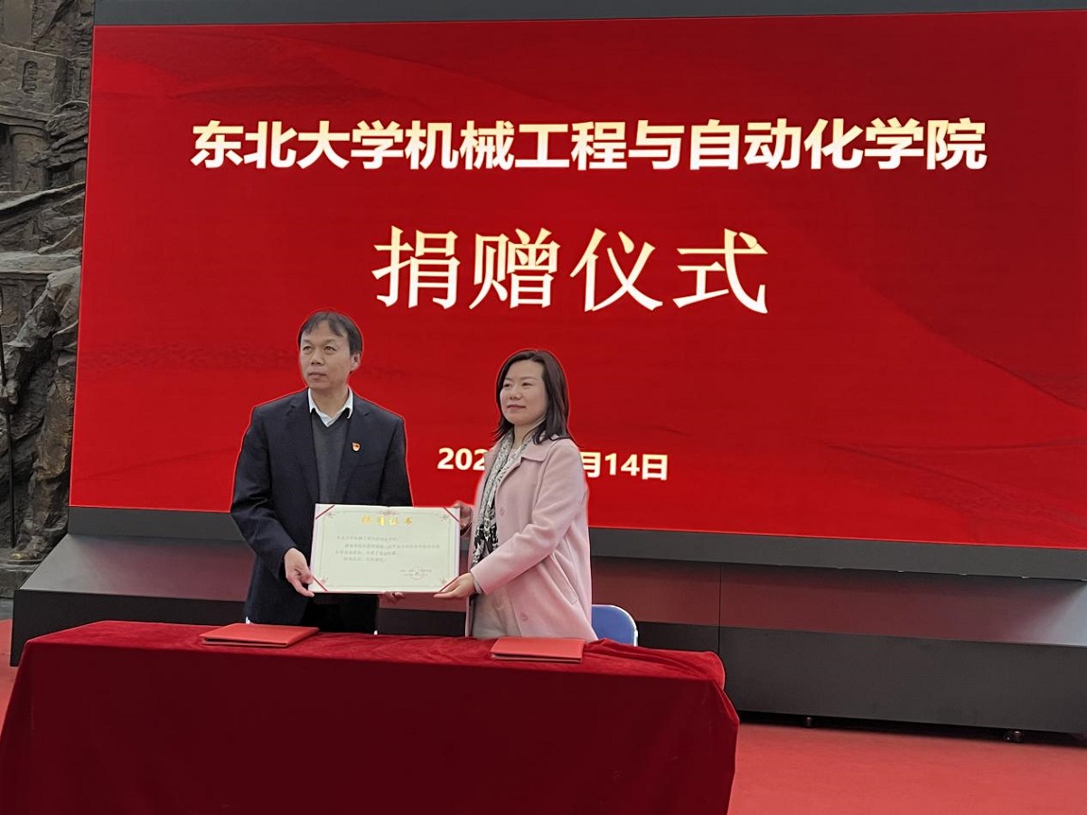 科研碩果藏文脈 校館聯動傳匠心——東北大學捐贈自研設備賦能工業文明傳承