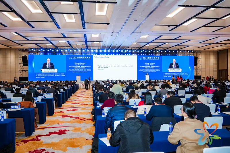 2025世界計算大會在長沙開幕