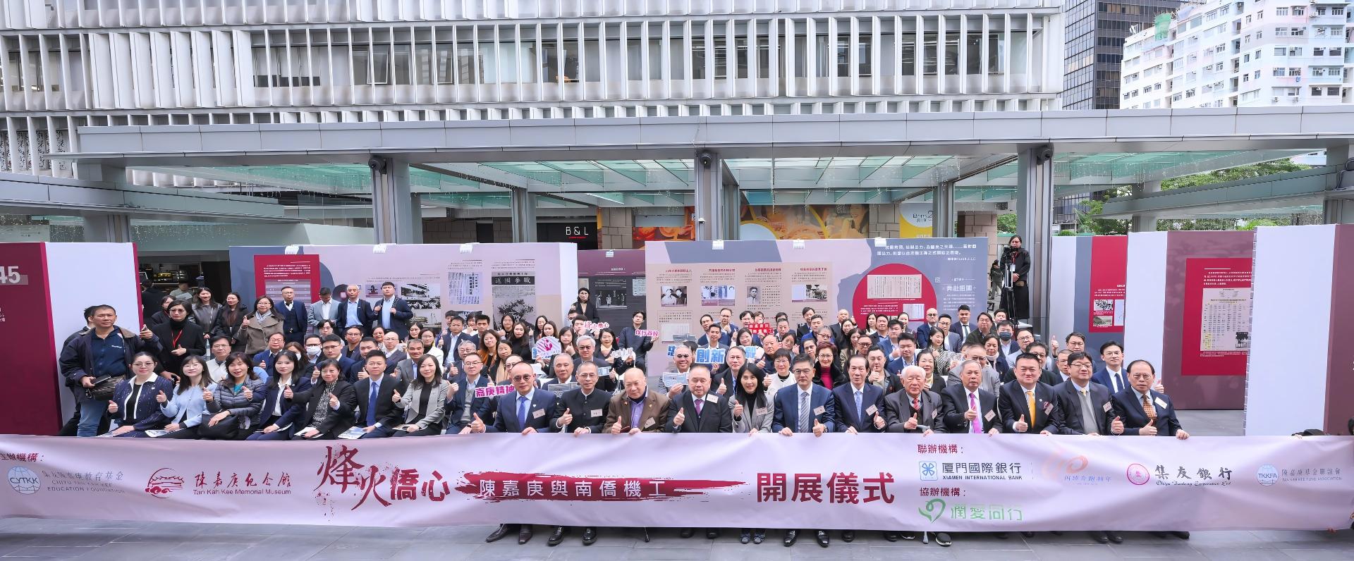 「烽火僑心・陳嘉庚與南僑機工」圖片展於華潤大厦圓滿舉辦 