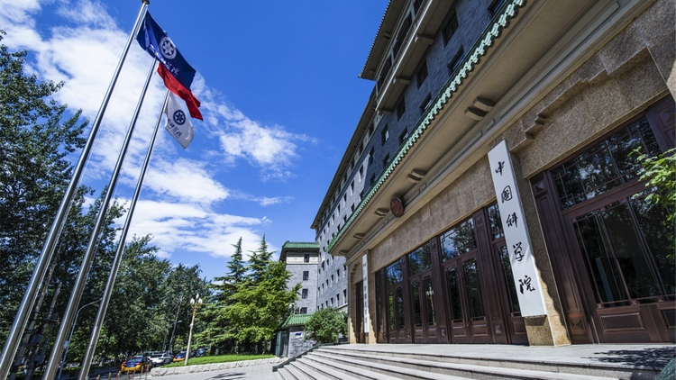 2025年兩院院士增選結果揭曉 144人當選