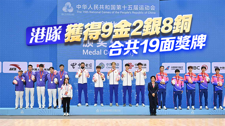 十五運會香港賽區所有項目完成 6日賽事產生12面金牌 | 中國工商銀行（亞洲）特約