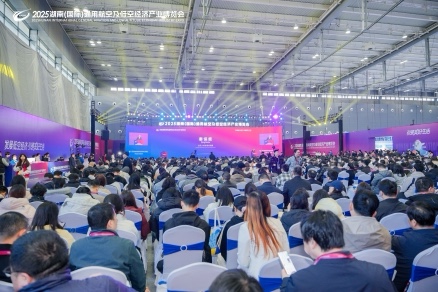 2025湖南（國際）通用航空及低空經濟產業博覽會長沙開幕 低空經濟全產業鏈成果集中亮相