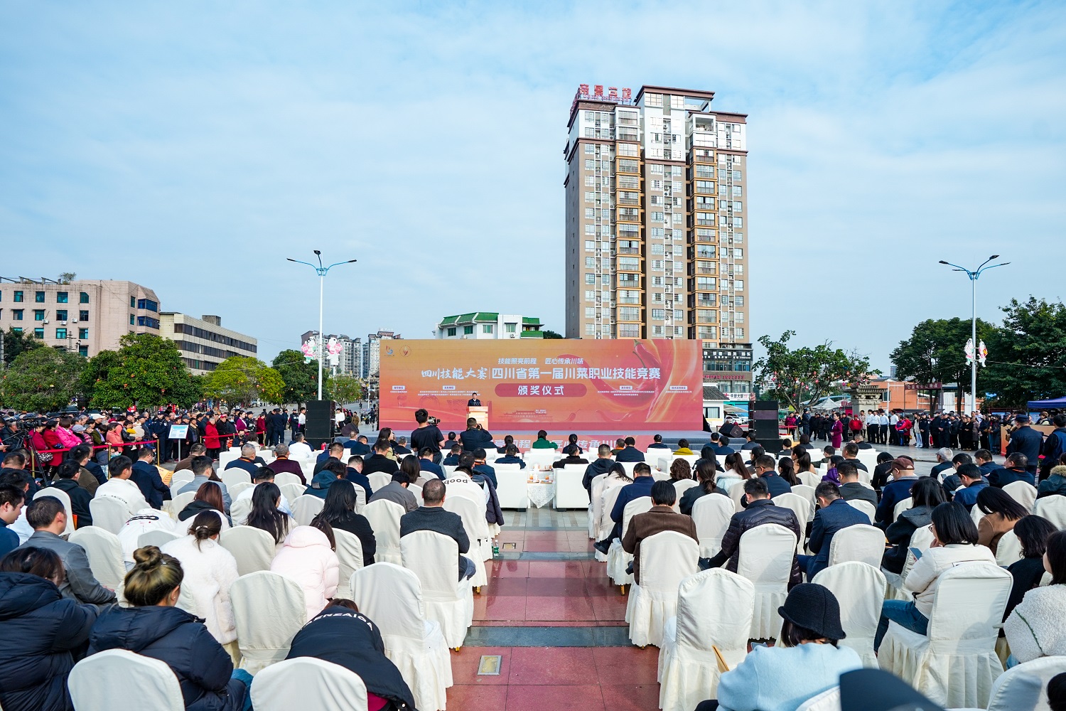 四川省第一屆川菜職業技能競賽頒獎儀式在德陽羅江舉行