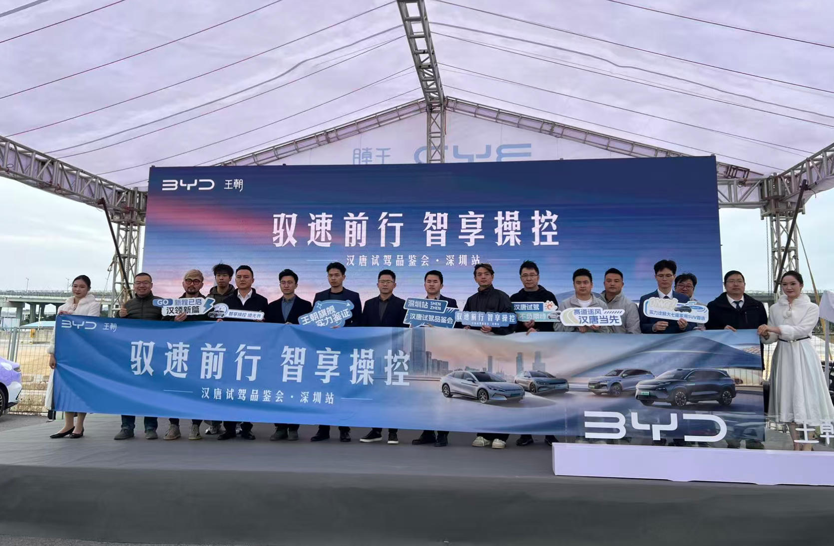 比亞迪漢唐長續航版深圳試駕 速度與智駕深度融合