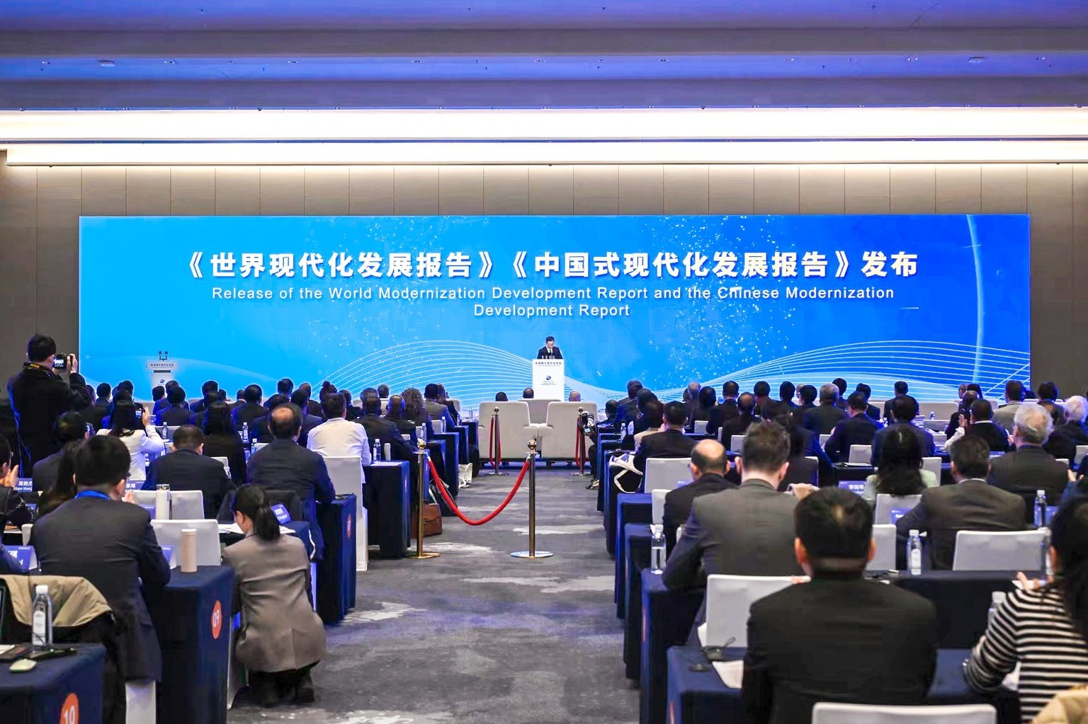 攜手邁向現代化——全球南方現代化論壇在京舉行