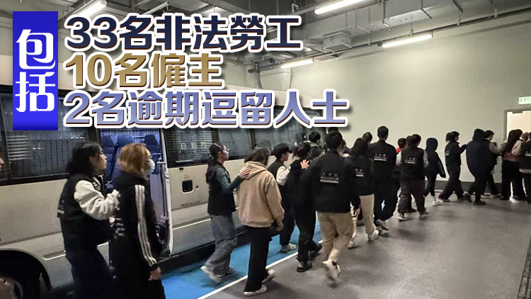 入境處全港多區打擊非法勞工 拘捕45人