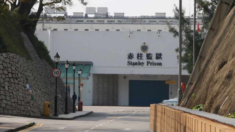 赤柱監獄24歲男囚企圖自焚 清醒被送院救治