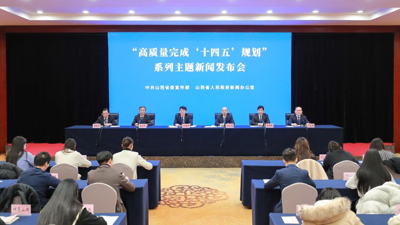 「十四五」輝煌看山西丨山西財政統籌教育、科技、人才一體發展助力高質量發展