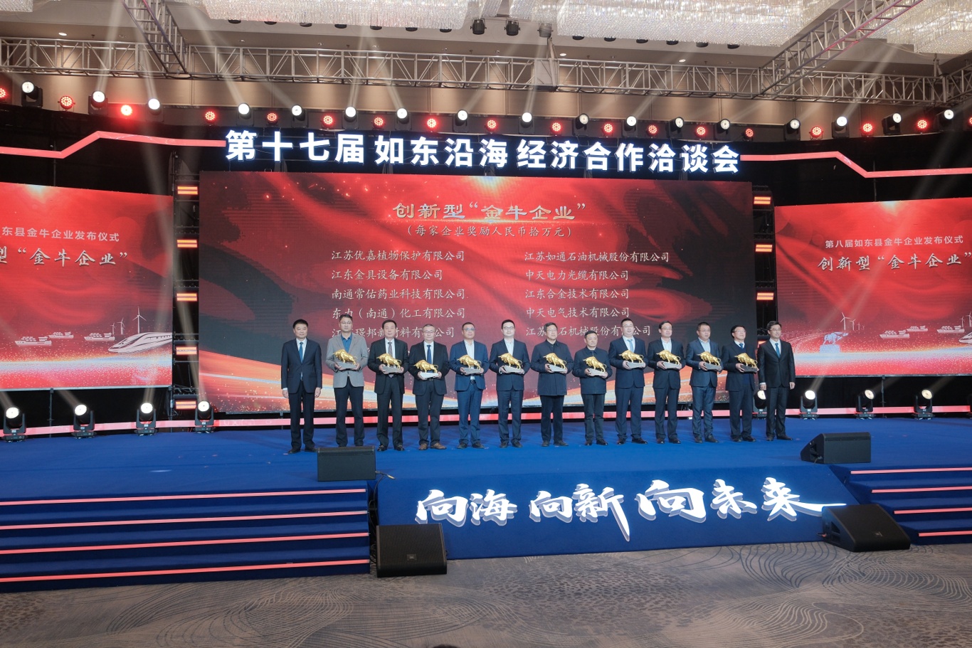 江蘇如東「海洽會」擘畫向海發展新藍圖