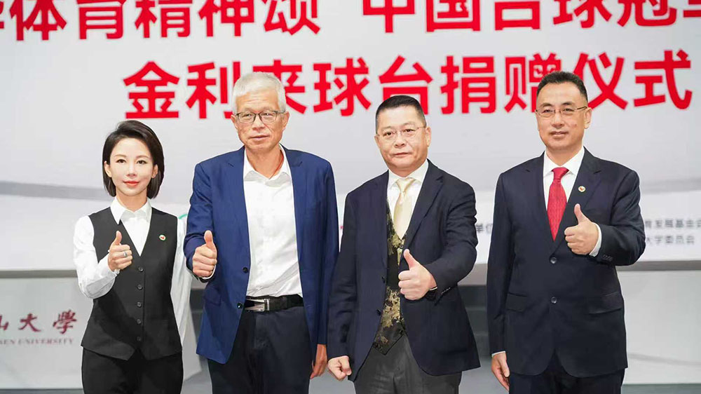 金利來攜手中國台球協會舉辦中國台球冠軍公益行活動