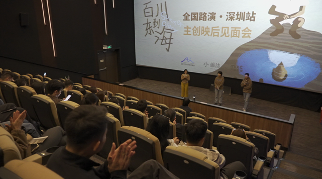 斬獲多獎項 治癒電影《百川東到海》與廣深觀眾見面