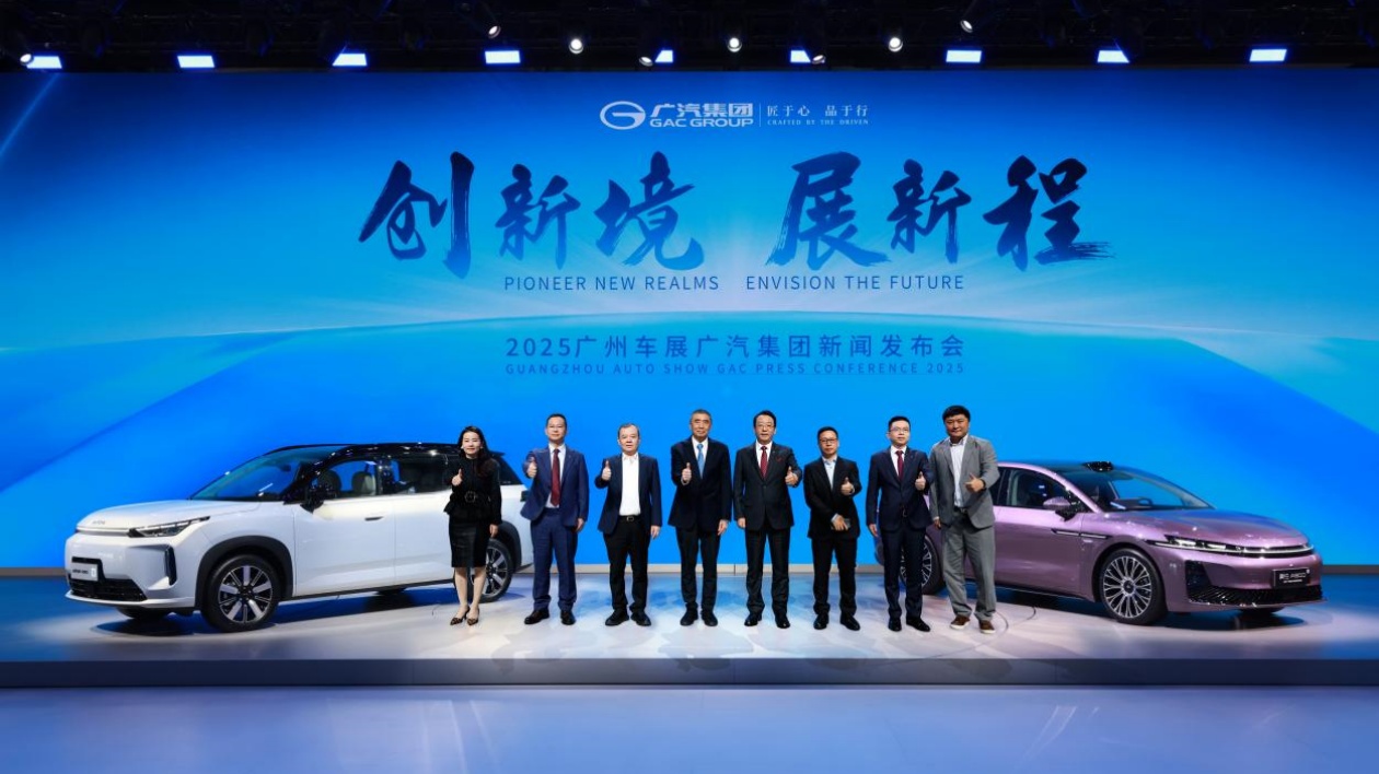 再造新廣汽！廣汽集團發布「四大引擎」戰略驅動智電新生態——2025廣州車展全品牌集結亮相，「番禺行動」周年成果豐碩