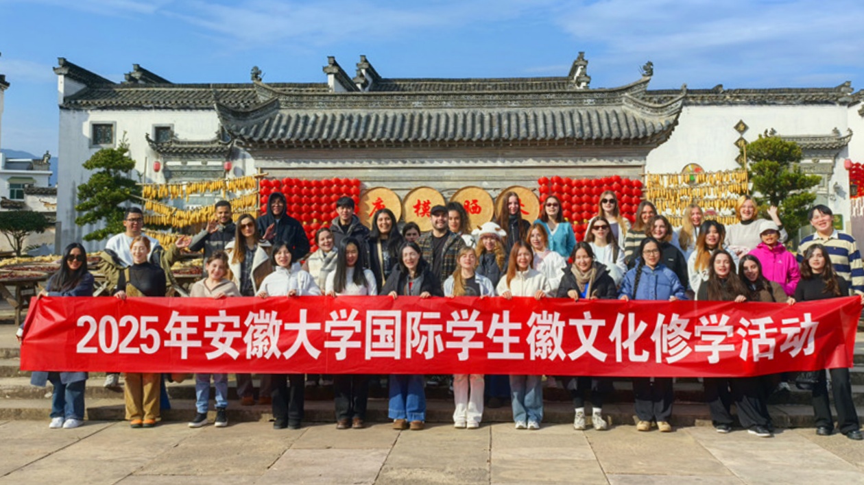 擦亮徽州研學金名片  徽文化國際研學中心在大靈山揭牌