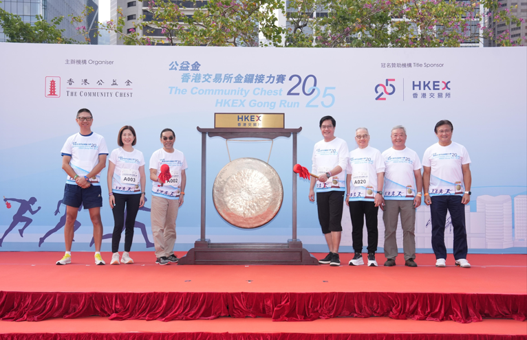 港交所慈善基金5年捐款逾6.15億 唐家成：港交所將推出全新照顧者計劃