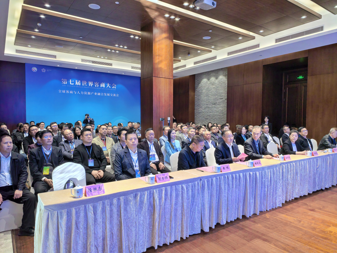 客商大會︱梅州加速推進人力資源產業振興