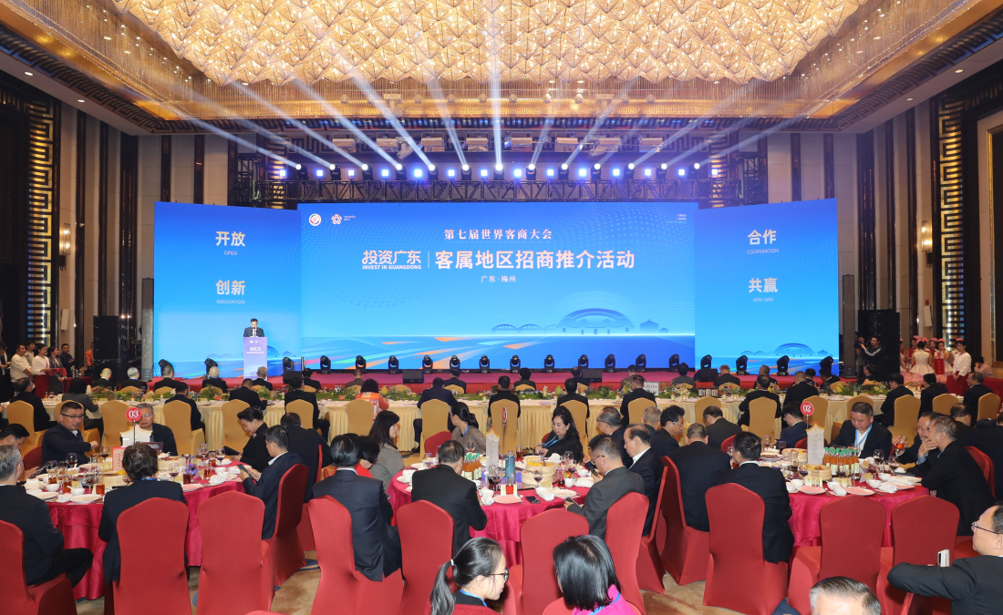 客商大會︱投資廣東·客屬地區招商推介活動在梅州舉行