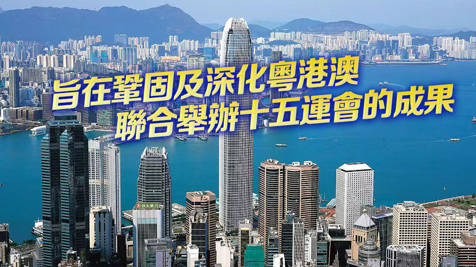 港府簽署加強體育合作、促進融合發展四方協議