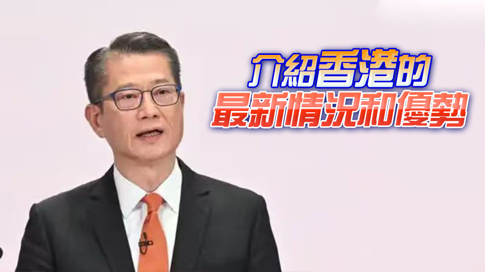 陳茂波將啓程前往英國和意大利訪問