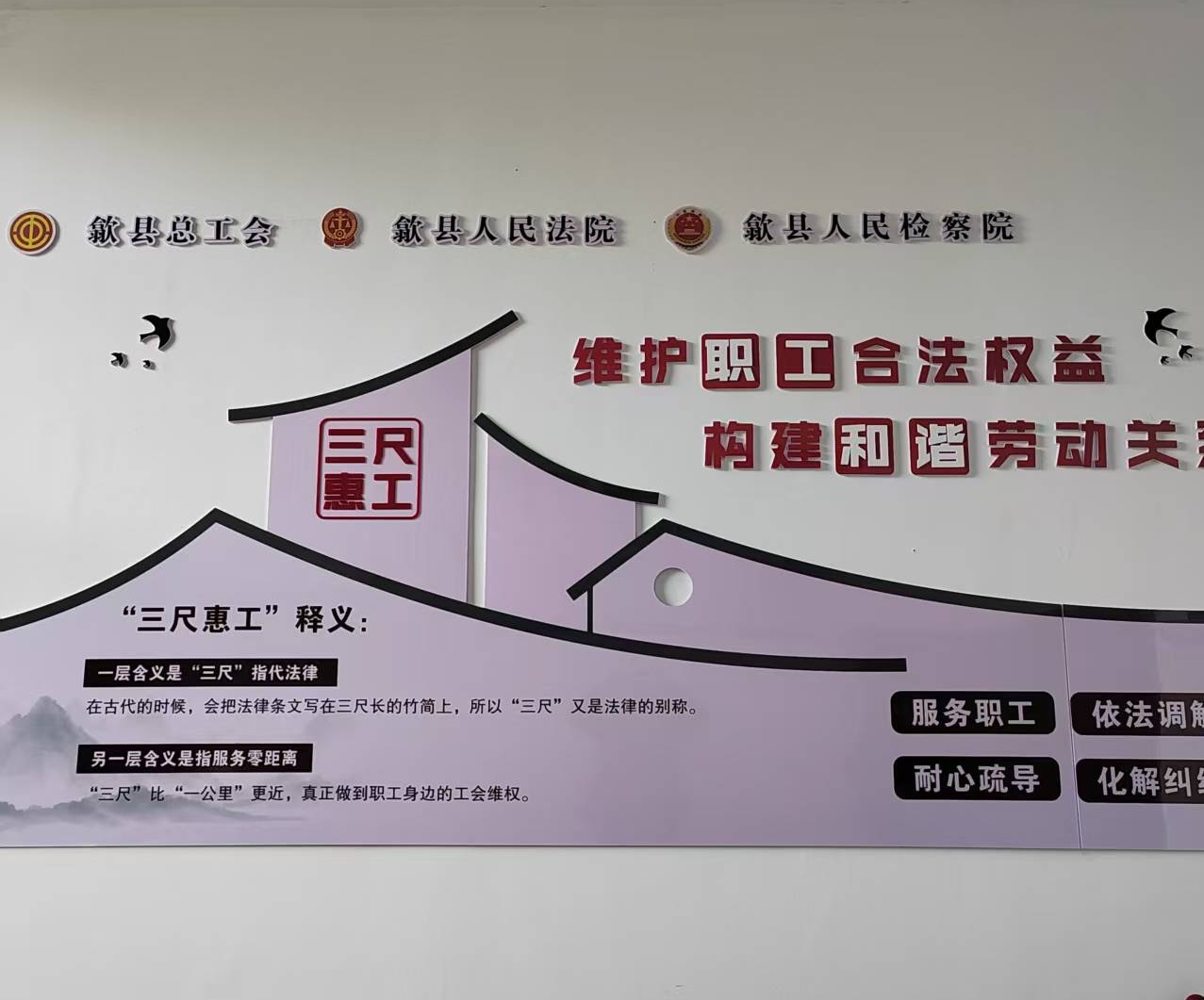 皖歙縣經開區：創新打造「三尺惠工」非訴服務品牌