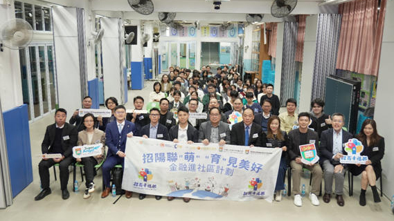 「招商幸福邨—招陽聯「萌」「育」見美好金融進社區」之創業比賽圓滿落幕