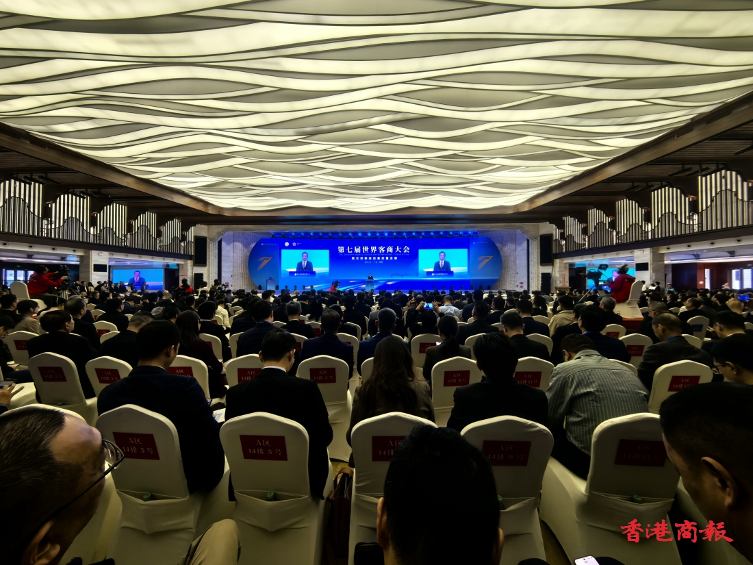 客商大會︱聚全球客商助高質量發展 第七屆世界客商大會在梅州開幕