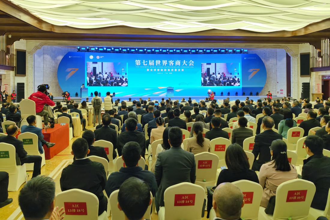 客商大會︱四海客商聚梅州，共繪高質量發展新圖景