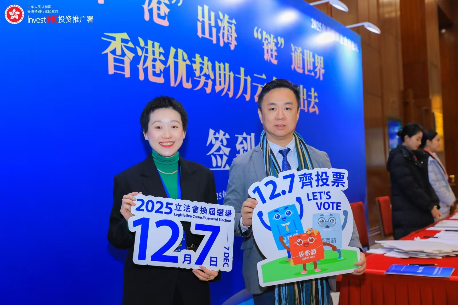 滇港澳共拓出海新路 推進優勢產業國際化共贏發展