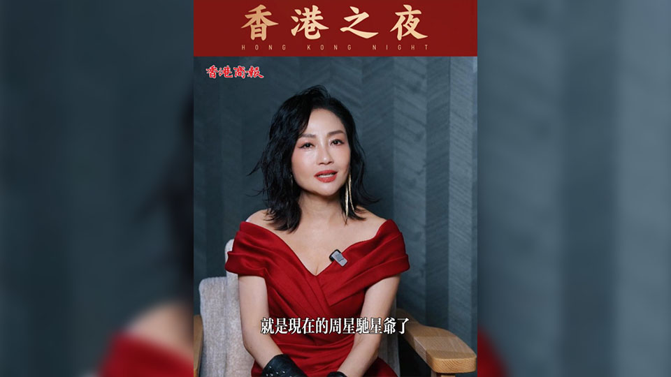 有片丨【香港之夜】香港知名演員楊玉梅：香港之夜為香港影視搭建很好平台 惜與周星馳電影初吻遭剪輯