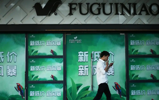 昔日「鞋王」富貴鳥關聯公司被註銷，六年前宣布破產