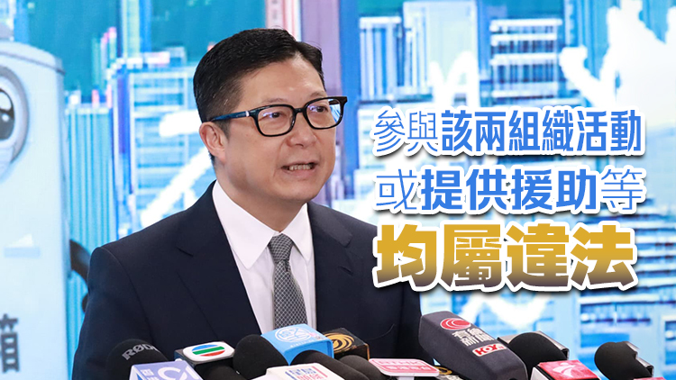 政府禁止兩個「港獨」組織在港運作 鄧炳強：對破壞選舉者必嚴正執法