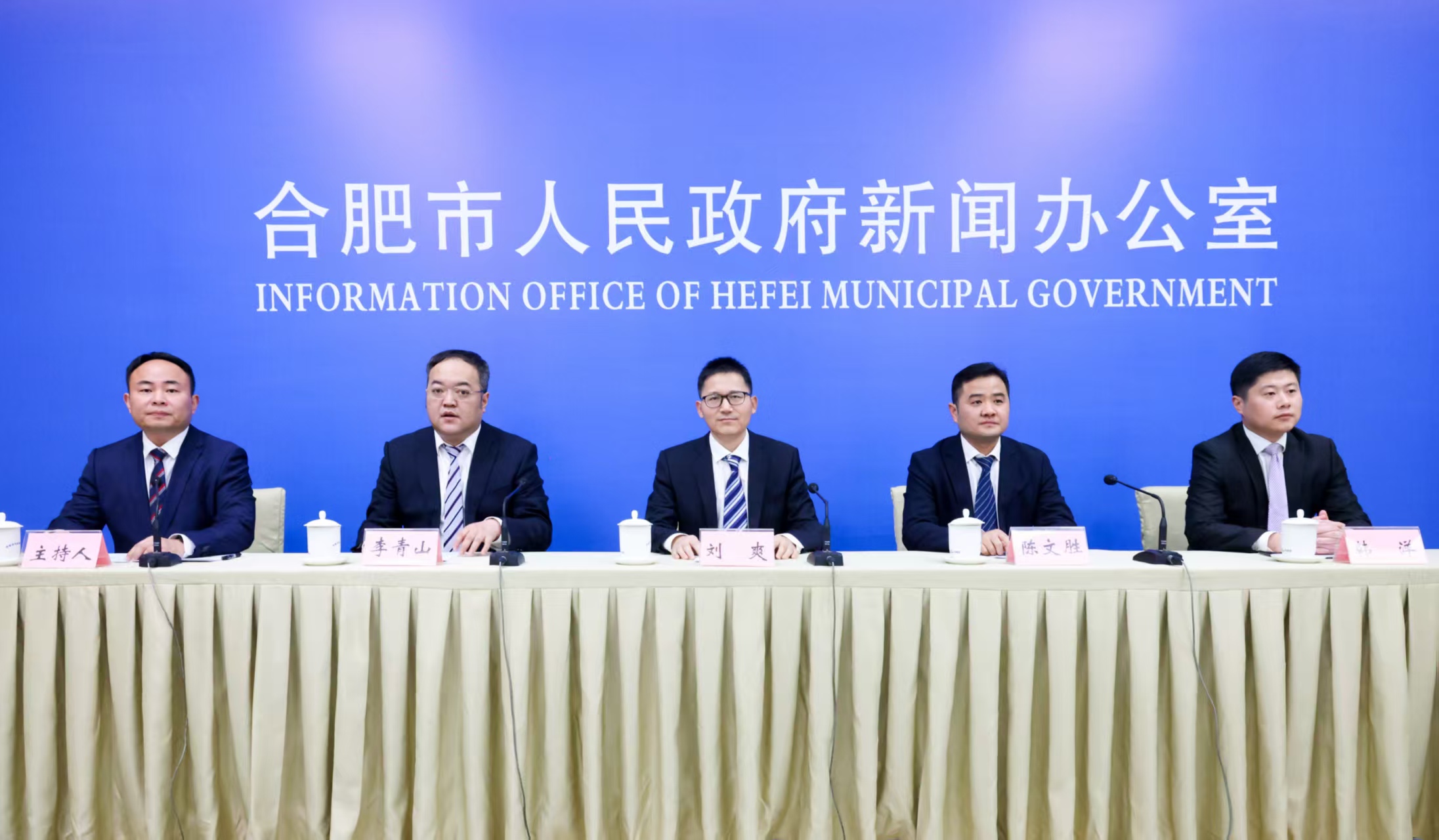 合肥「十四五」招商破局 4430個億元項目落地