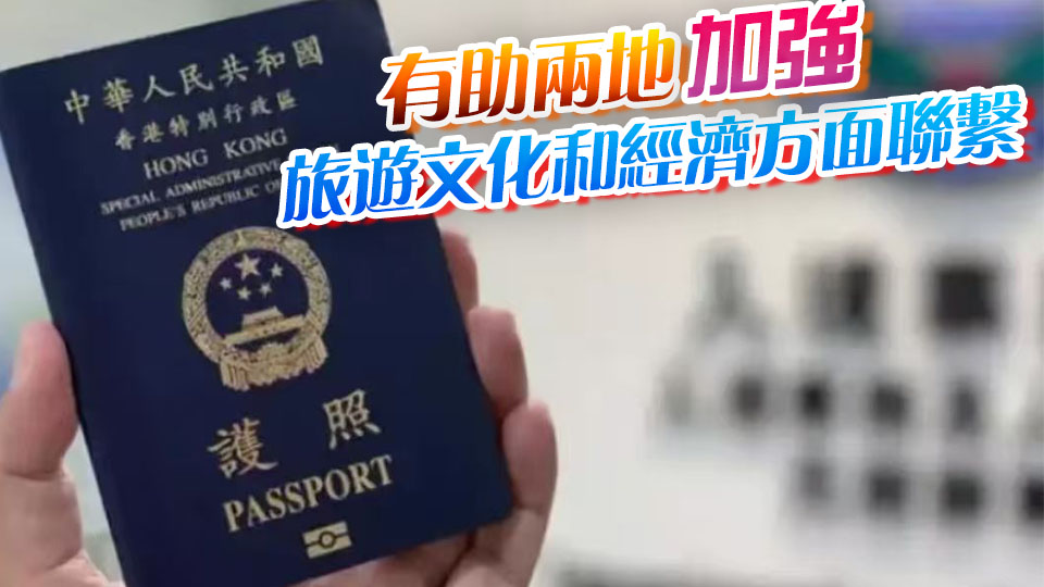 香港特區護照持有人可免簽證前往阿爾及利亞 最長可逗留14天