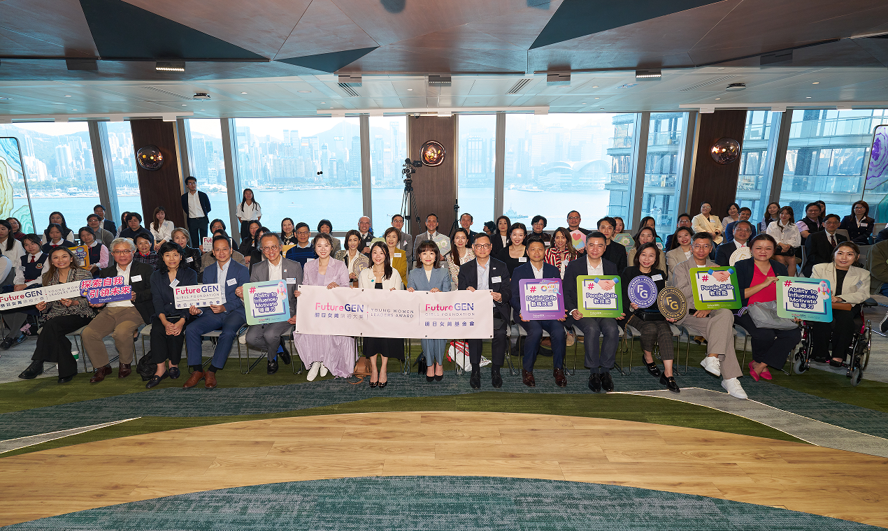 明日女菁基金會舉行首屆「明日女菁領袖大獎」頒獎禮