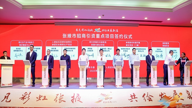   粵甘協作再添新篇金張掖亮相廣州推介簽約超40億元