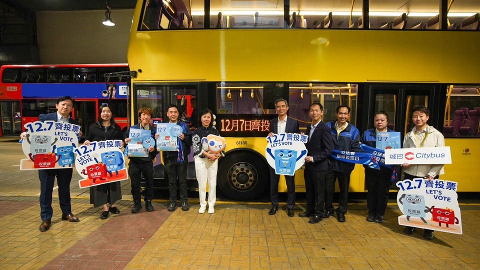 陳美寶：集結海陸空 專營巴士動員支持12月7日立法會選舉