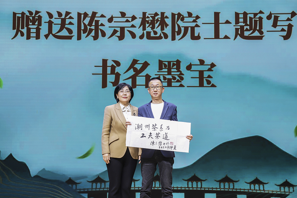 粵潮安 「茶文章」再添力作！《潮州茶系與工夫茶道》新書發布！