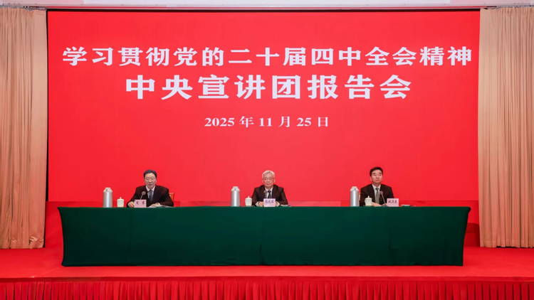 中央宣講團成員侯建國、祝衛東為中央駐港機構和中資企業負責人宣講黨的二十屆四中全會精神