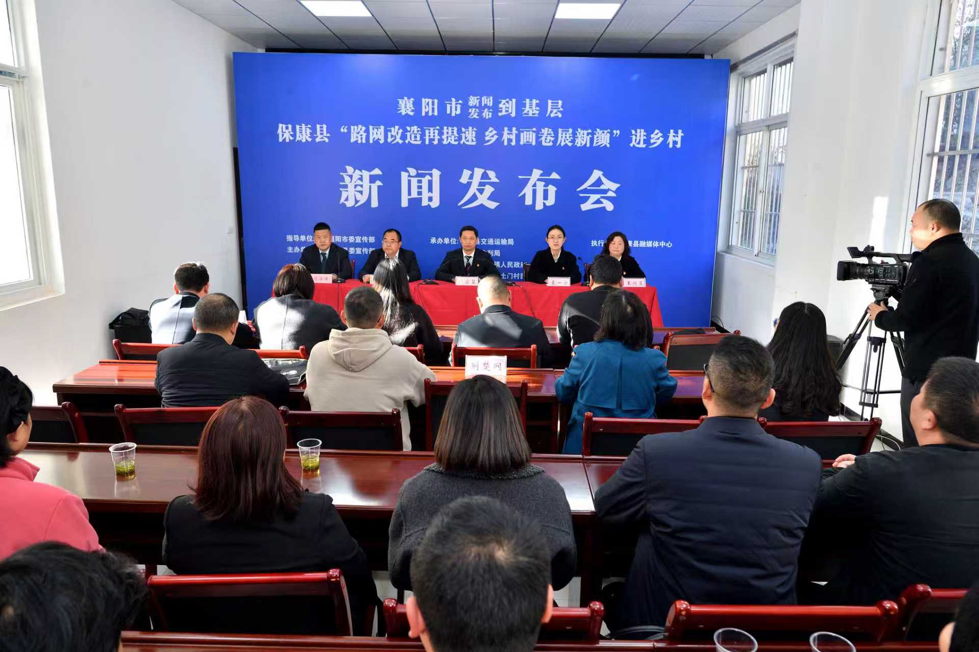 湖北襄陽保康以「釘釘子精神」精築民生工程 繪就鄉村振興新圖景