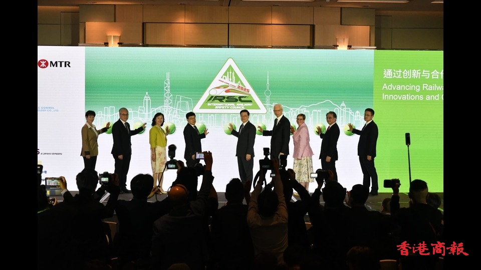 國際鐵路安全理事會年度會議揭幕 內地及香港共同舉辦