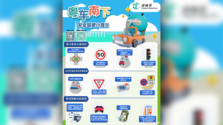 粵車南下入境市區12月23日起實施 出行攻略請收好