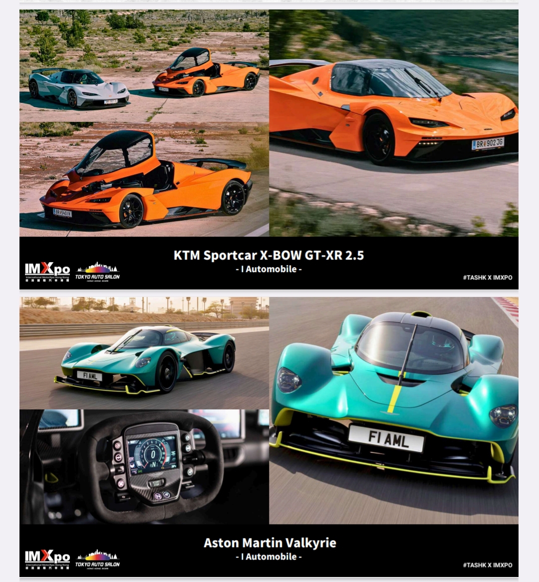 國際汽車博覽與改裝車展雙展聯手