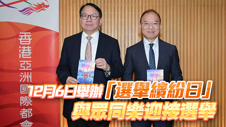12·7市民投票後獲派心意謝卡 由AI設計 寓意一起努力同創香港美好未來
