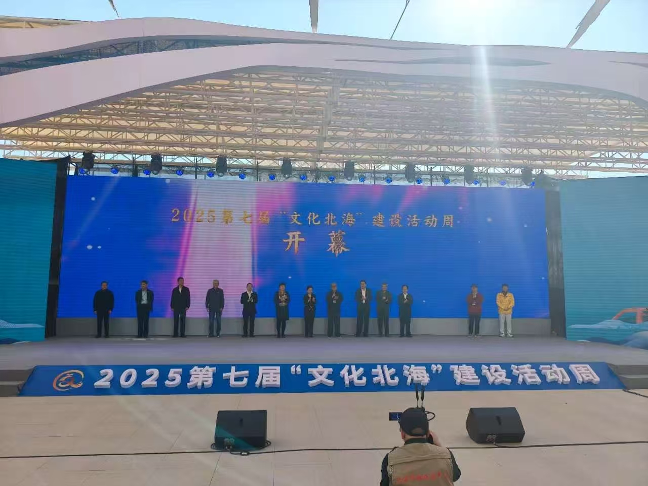 桂北海舉辦「文化北海」建設活動周 文旅產業能級持續提升