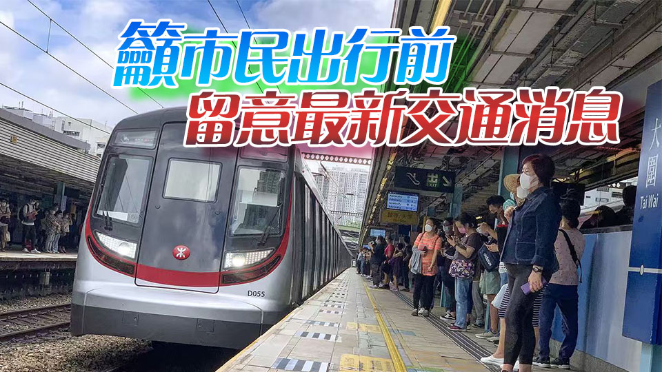 宏福苑大火丨運輸署：39條巴士線受影響需改道 東鐵會加強服務