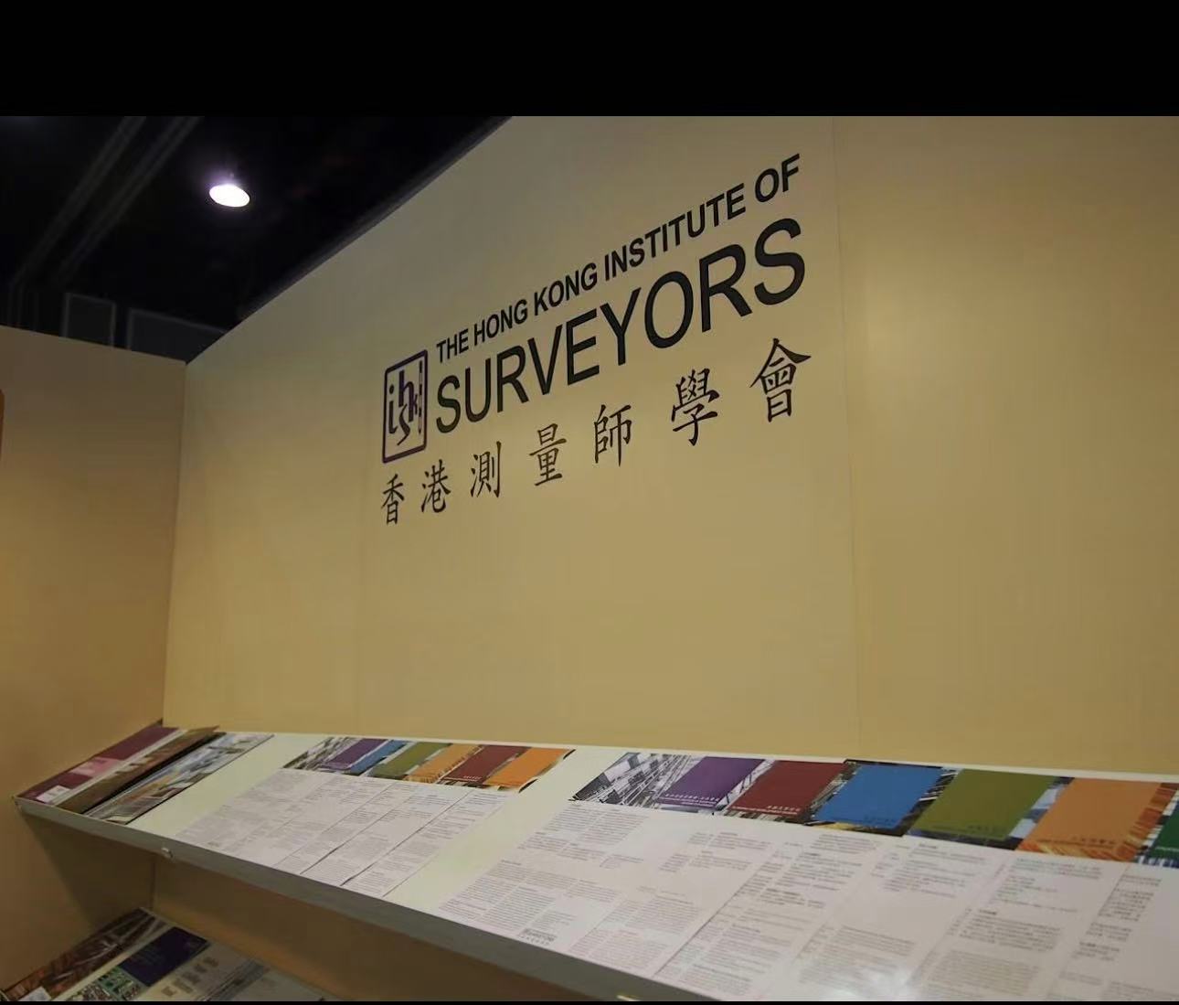 宏福苑大火︳香港測量師學會﹕深切哀悼 向消防醫護致敬意