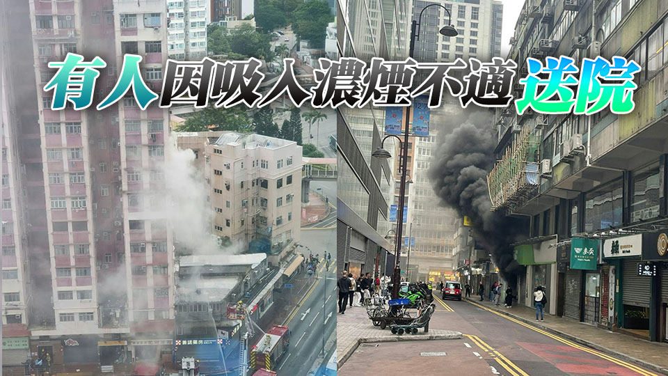 有片丨尖沙咀及荃灣20分鐘內發生火警 濃煙席捲半空