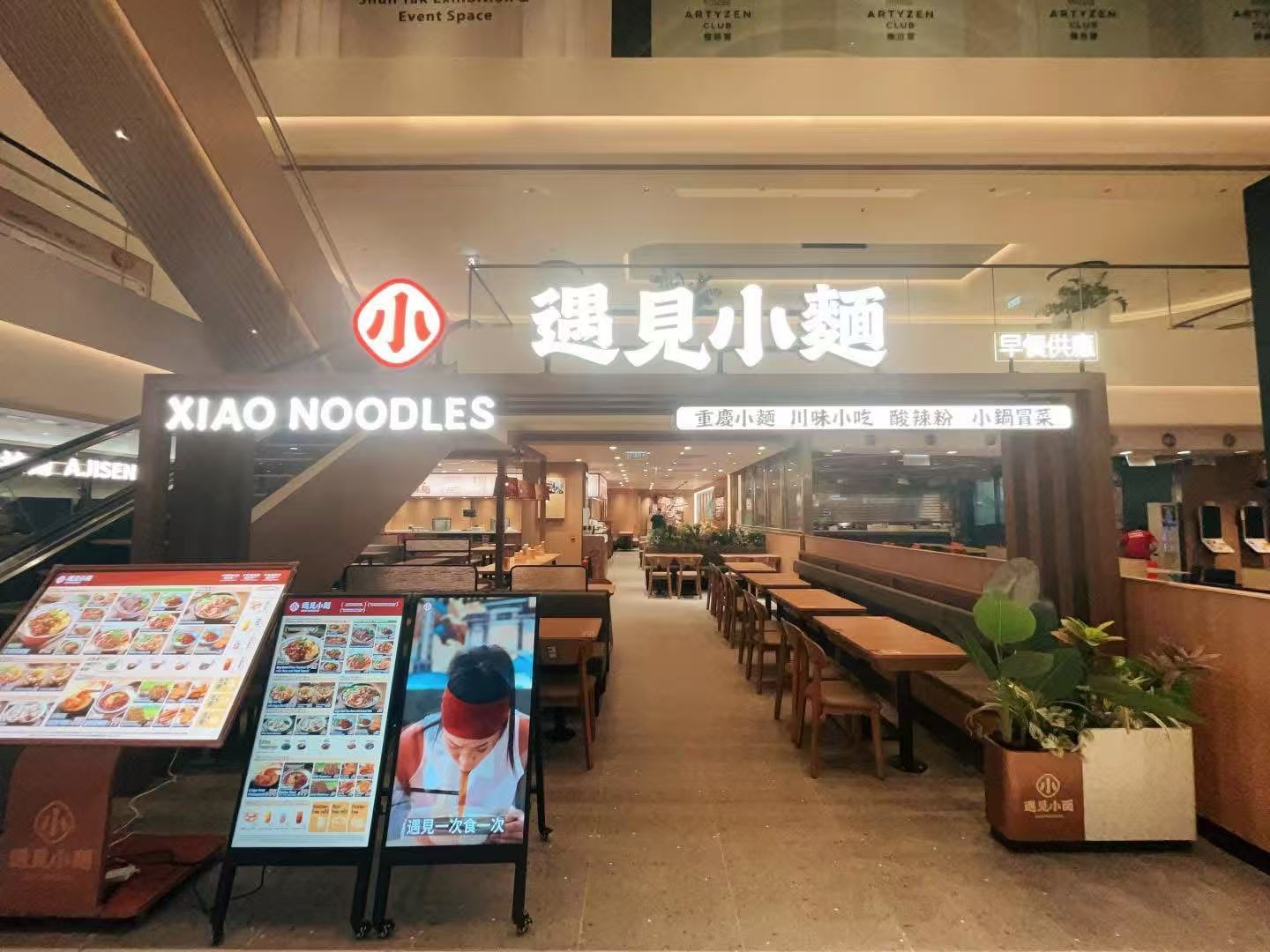 【新股最前線】遇見小麵及天域半導體首日招股 合共集資逾24億元